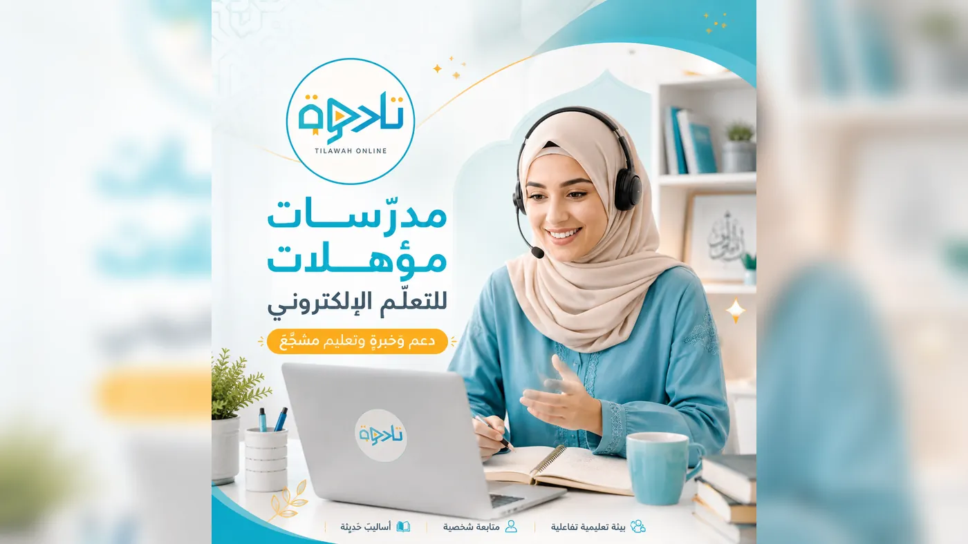 Start with the real problem, not the label — practical guidance for Quran memorisation and understanding
