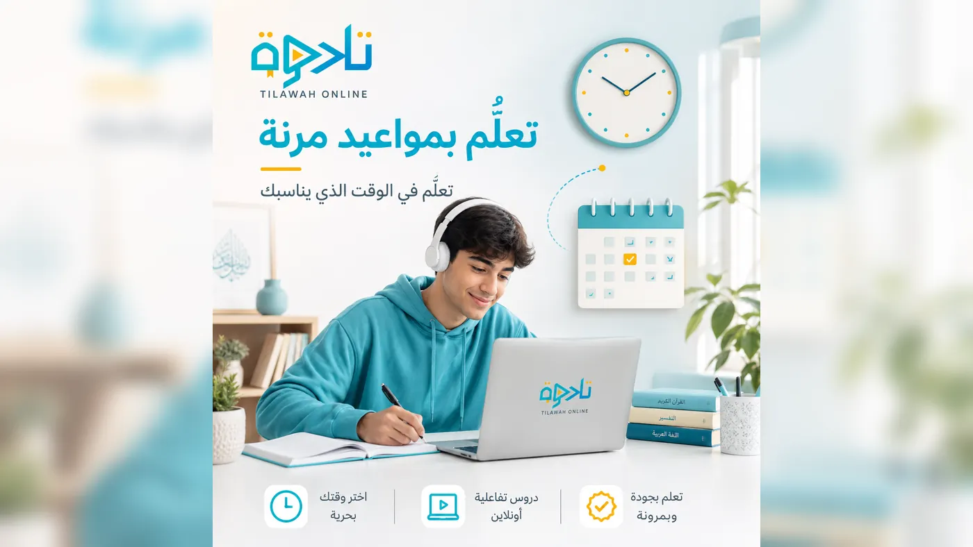 Use a progression that creates transfer — practical guidance for Quran memorisation and understanding