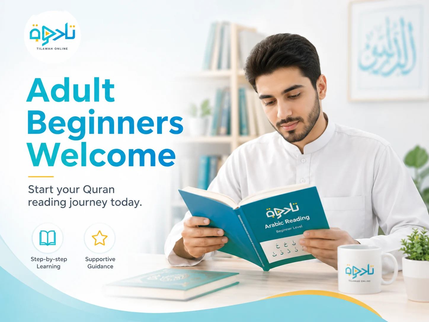 Keep home practice short enough to repeat — practical guidance for track Quran learning progress