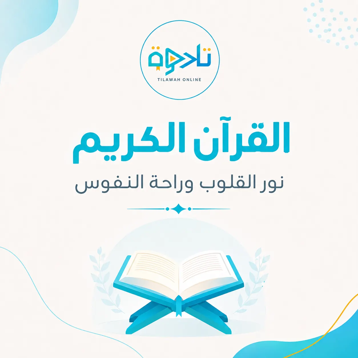 Start with the real problem, not the label — practical guidance for learn Quran as a non Arabic speaker