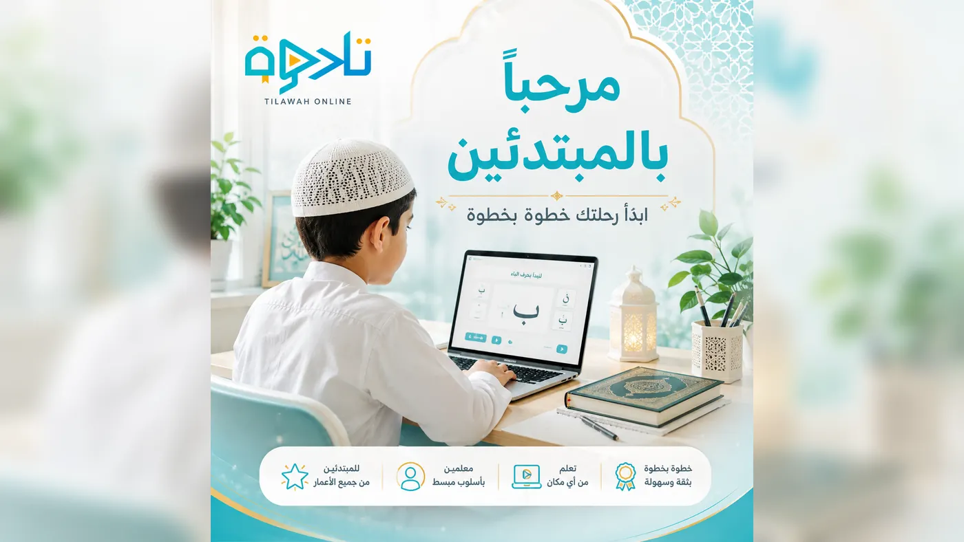 Build the foundation that the next stage depends on — practical guidance for Arabic learning routine for families