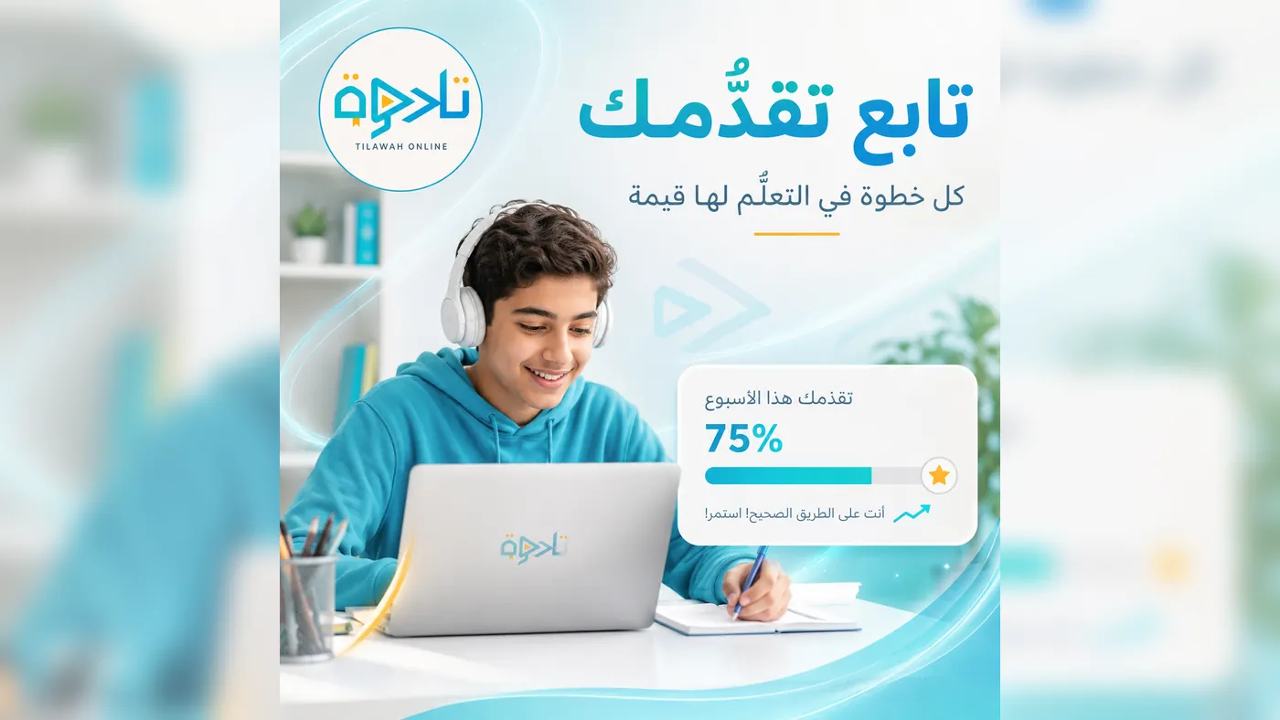 Keep home practice short enough to repeat — practical guidance for Arabic learning routine for families