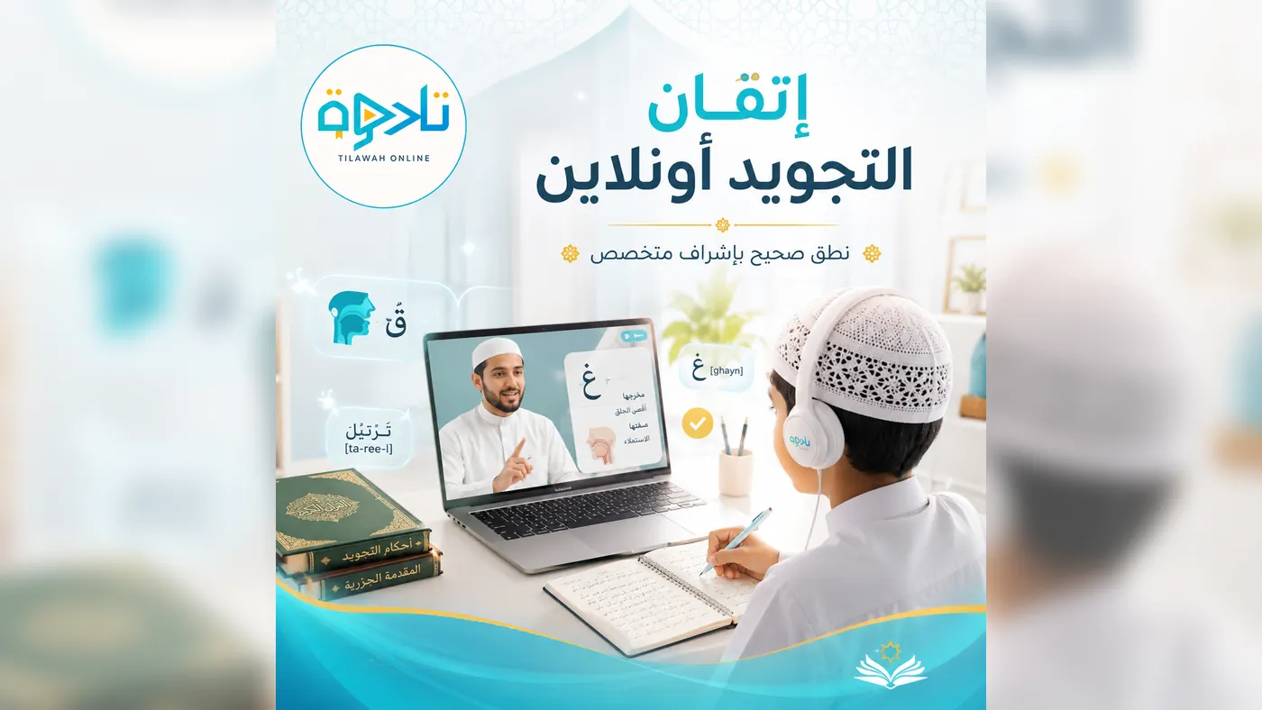 Arabic learning routine for families home learning routine