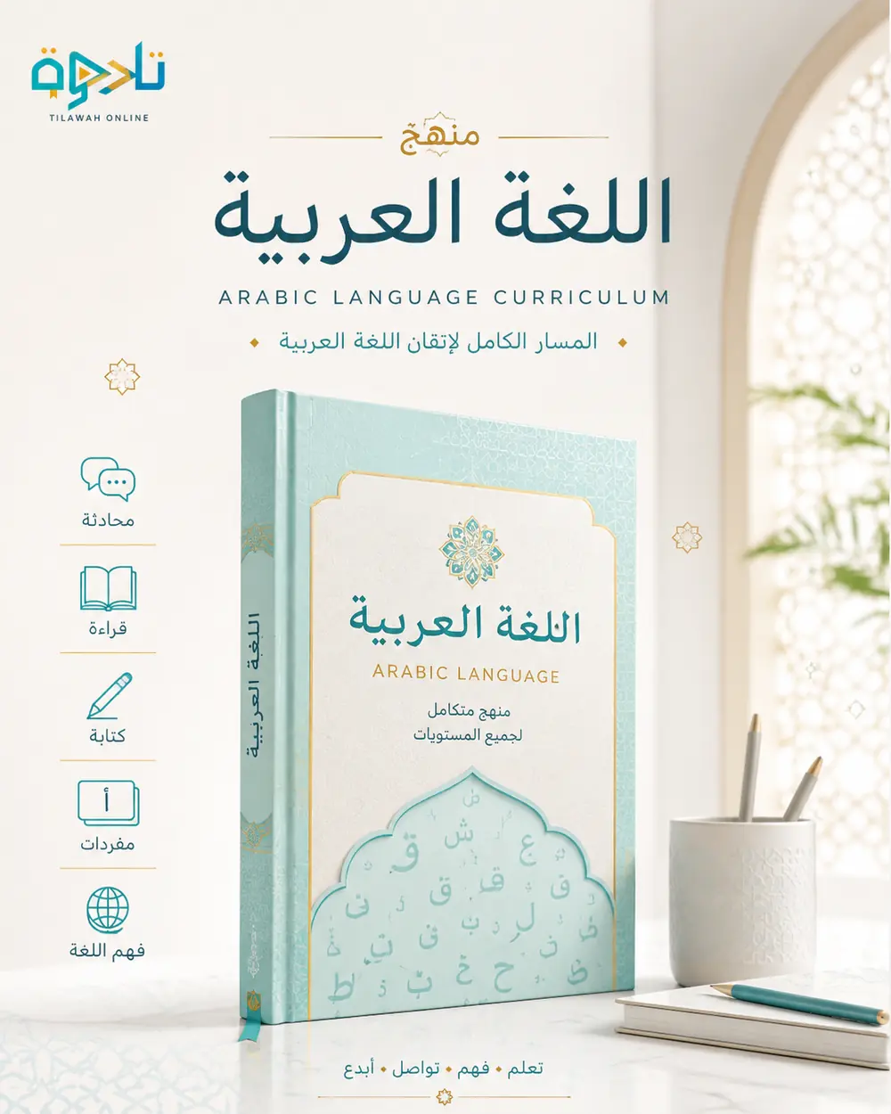 Arabic Language