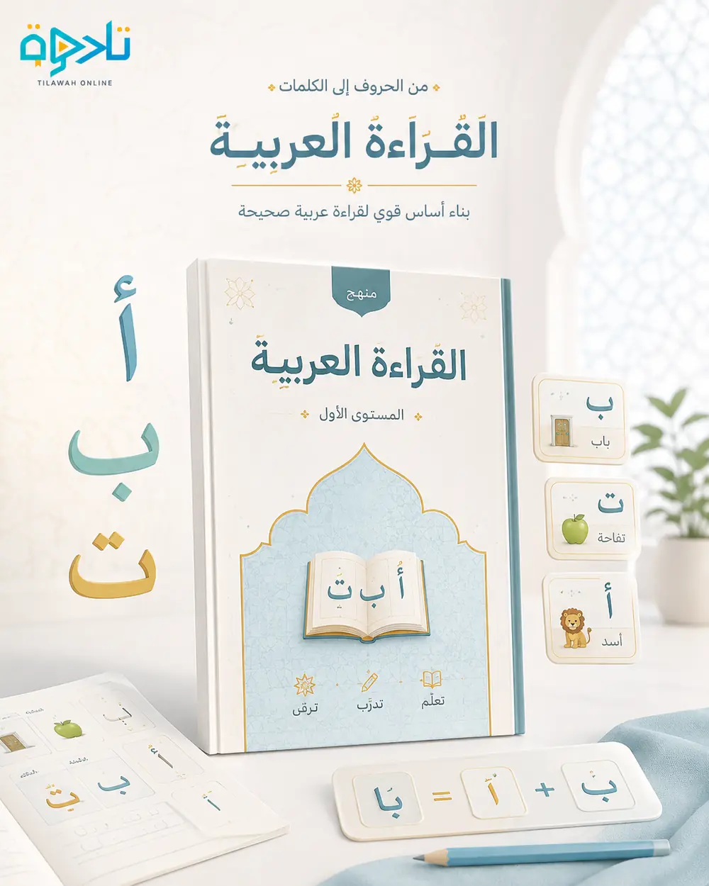 Arabic Reading
