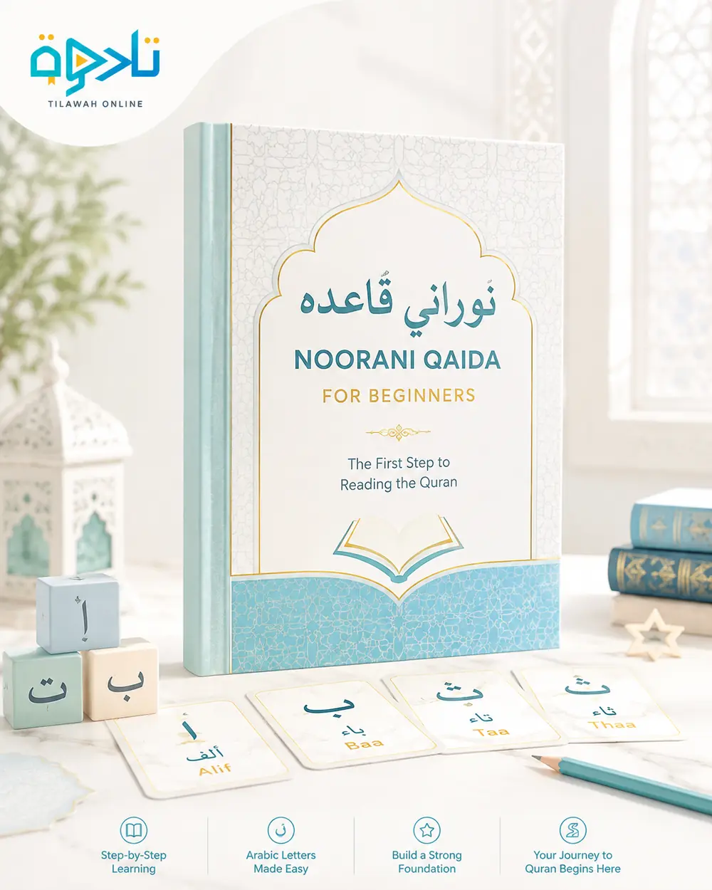 Noorani Qaida