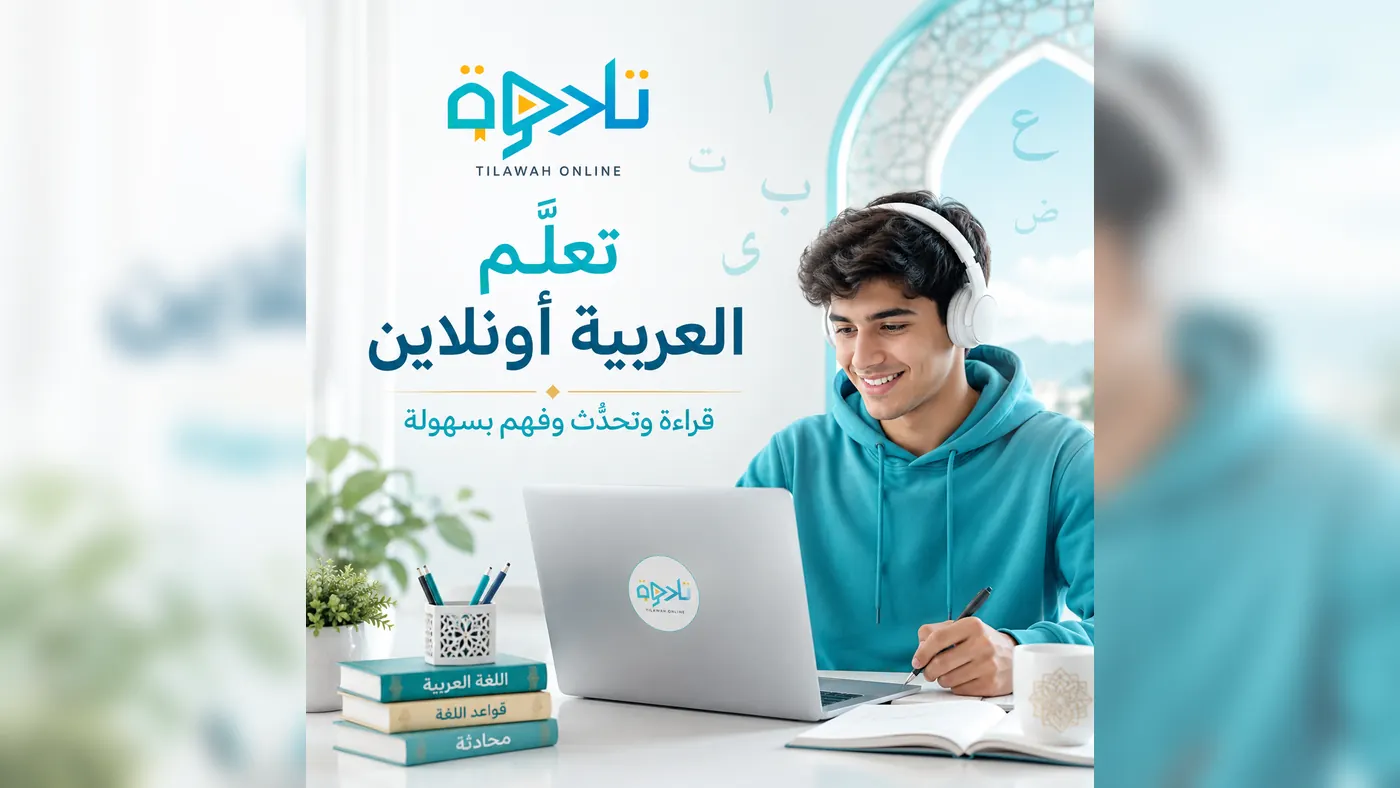 Positive encouragement for a child memorising Quran